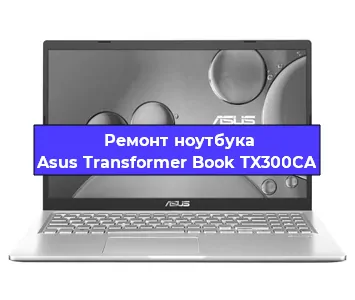 Замена жесткого диска на ноутбуке Asus Transformer Book TX300CA в Ростове-на-Дону